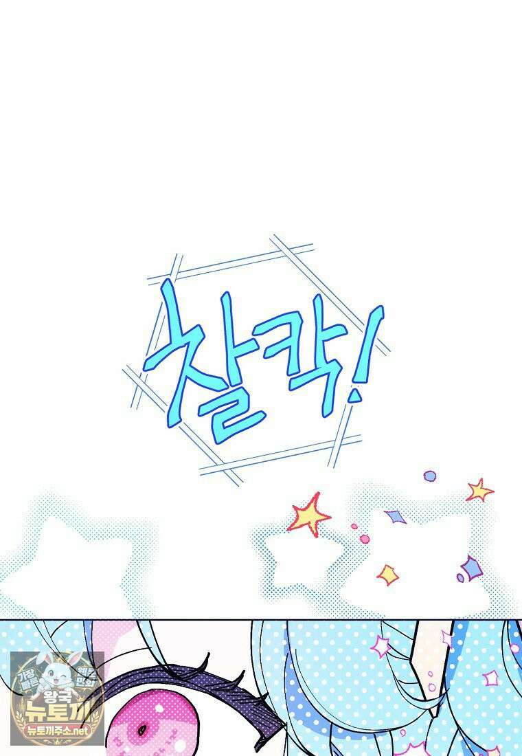 악당 아기님이 예언을 함 23화 20