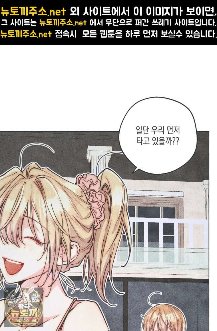 연하는 욕구불만 122화 1