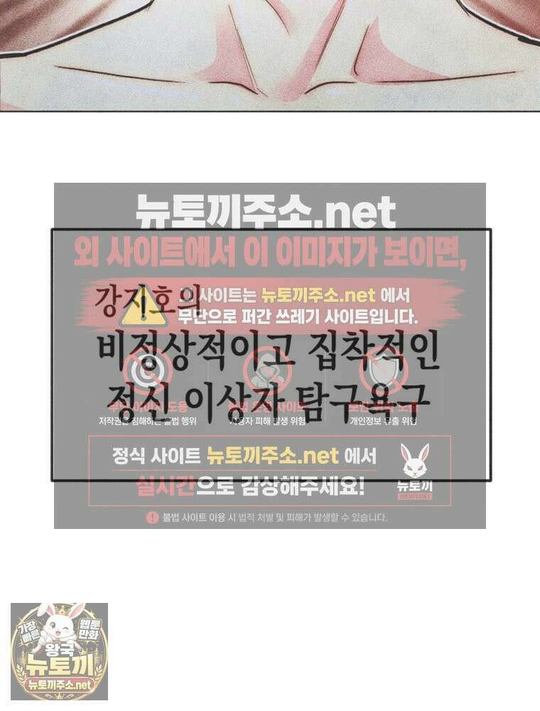 연하는 욕구불만 122화 4