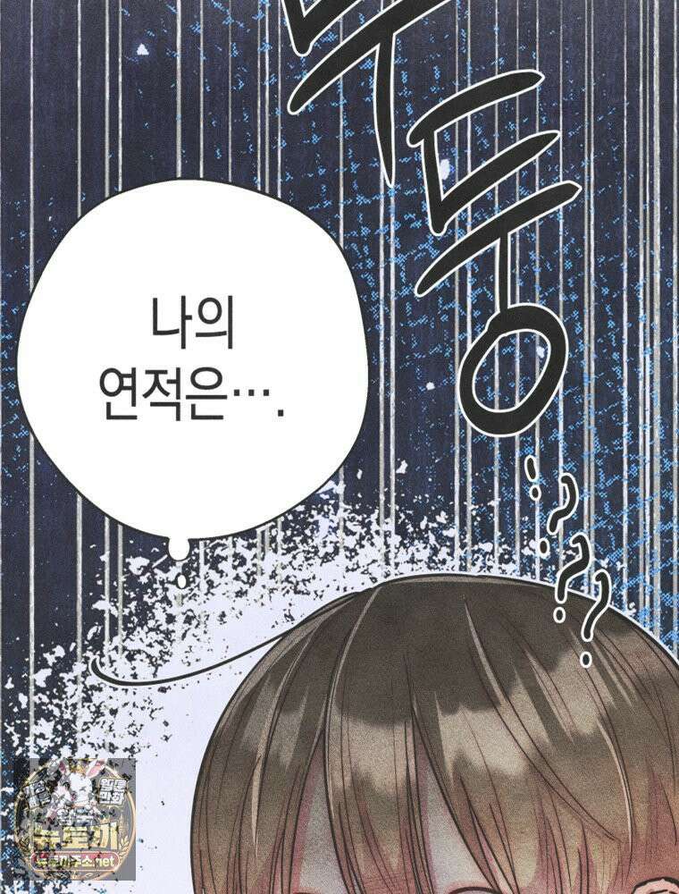 연하는 욕구불만 122화 7