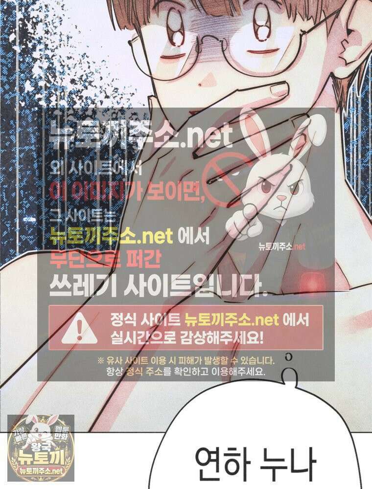 연하는 욕구불만 122화 8