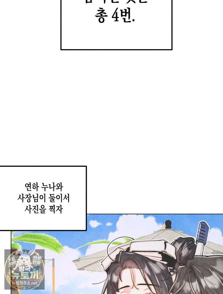 연하는 욕구불만 122화 10