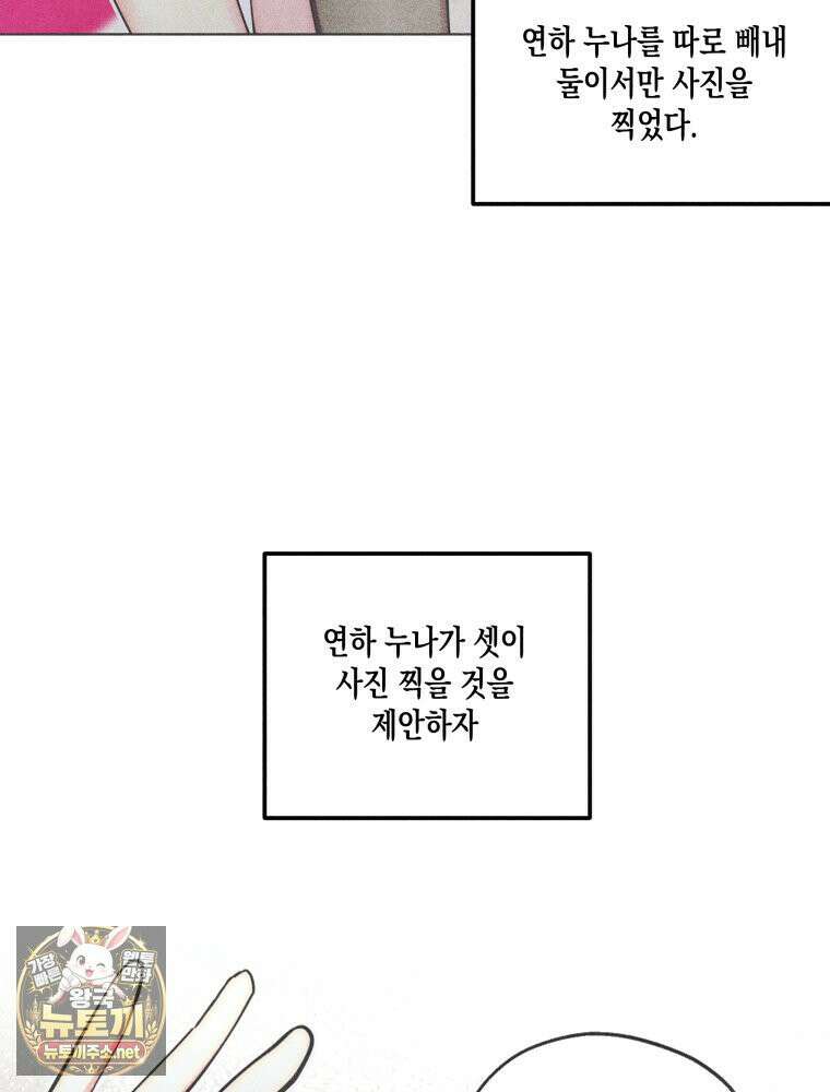 연하는 욕구불만 122화 13