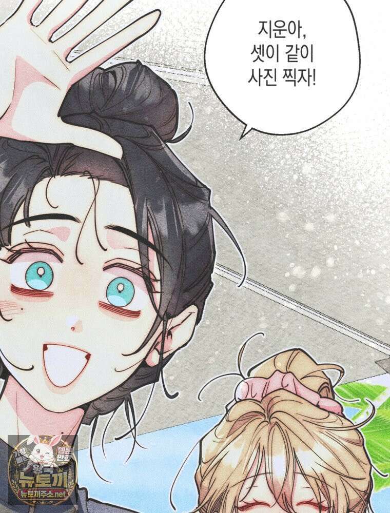 연하는 욕구불만 122화 14