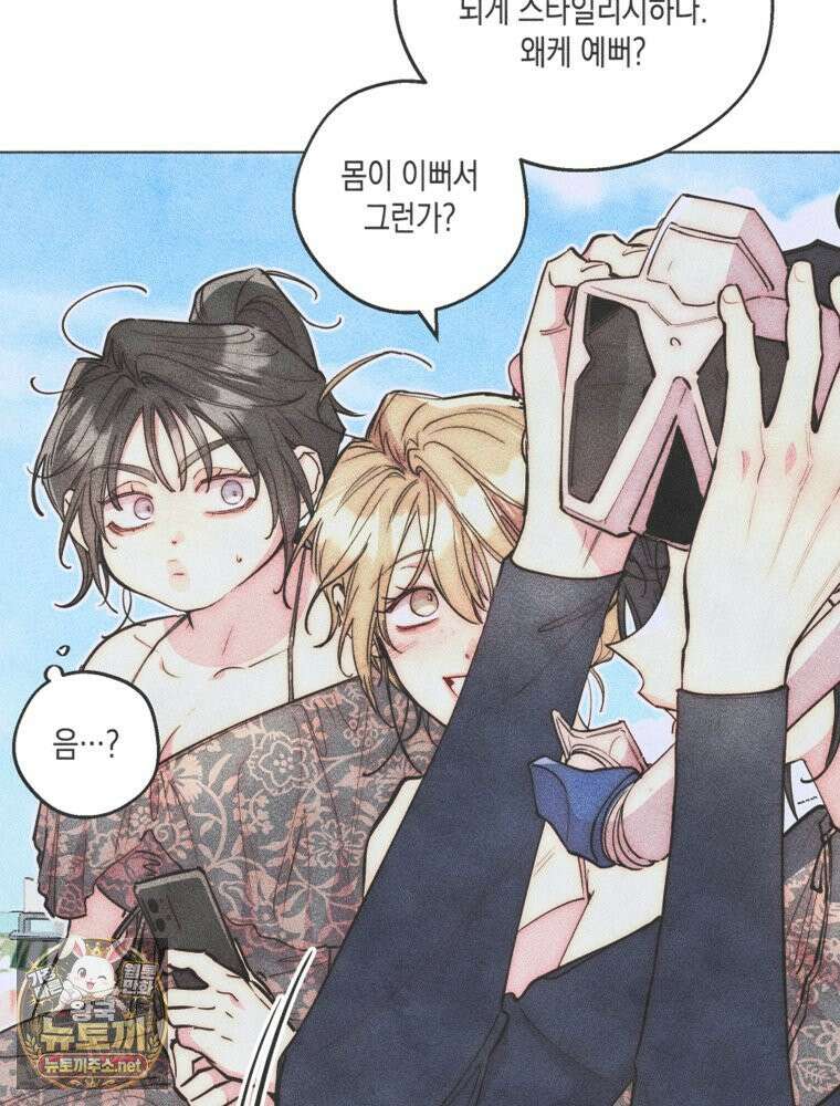 연하는 욕구불만 122화 16