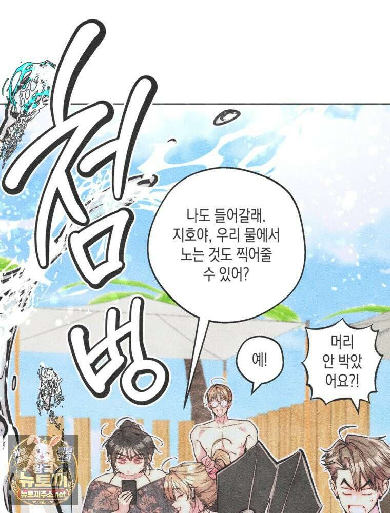 연하는 욕구불만 122화 18