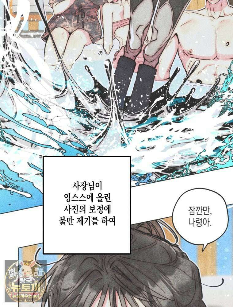 연하는 욕구불만 122화 19