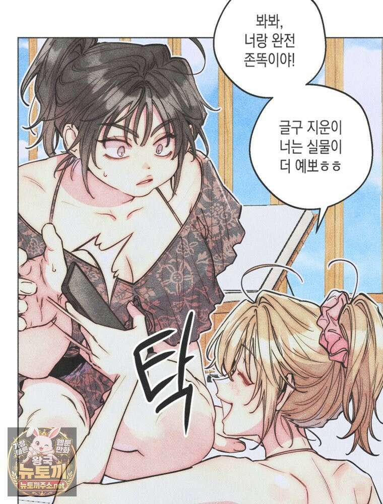 연하는 욕구불만 122화 22