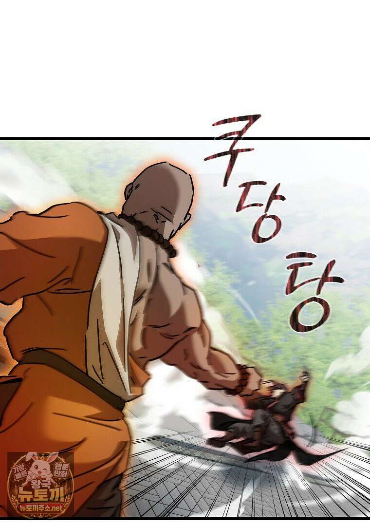 천마신교 낙양본부 48화 8