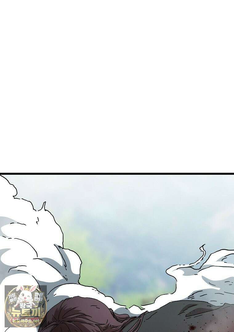 천마신교 낙양본부 48화 9