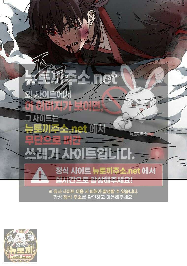 천마신교 낙양본부 48화 10