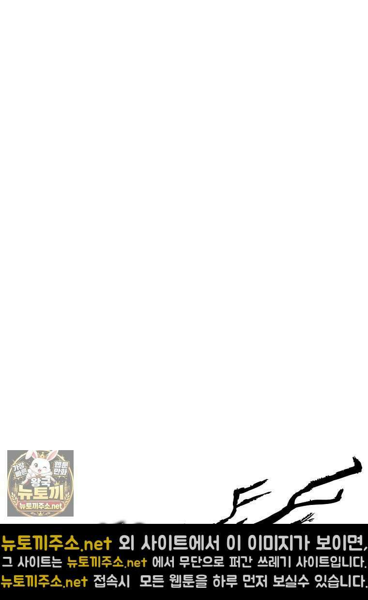 천마신교 낙양본부 48화 13