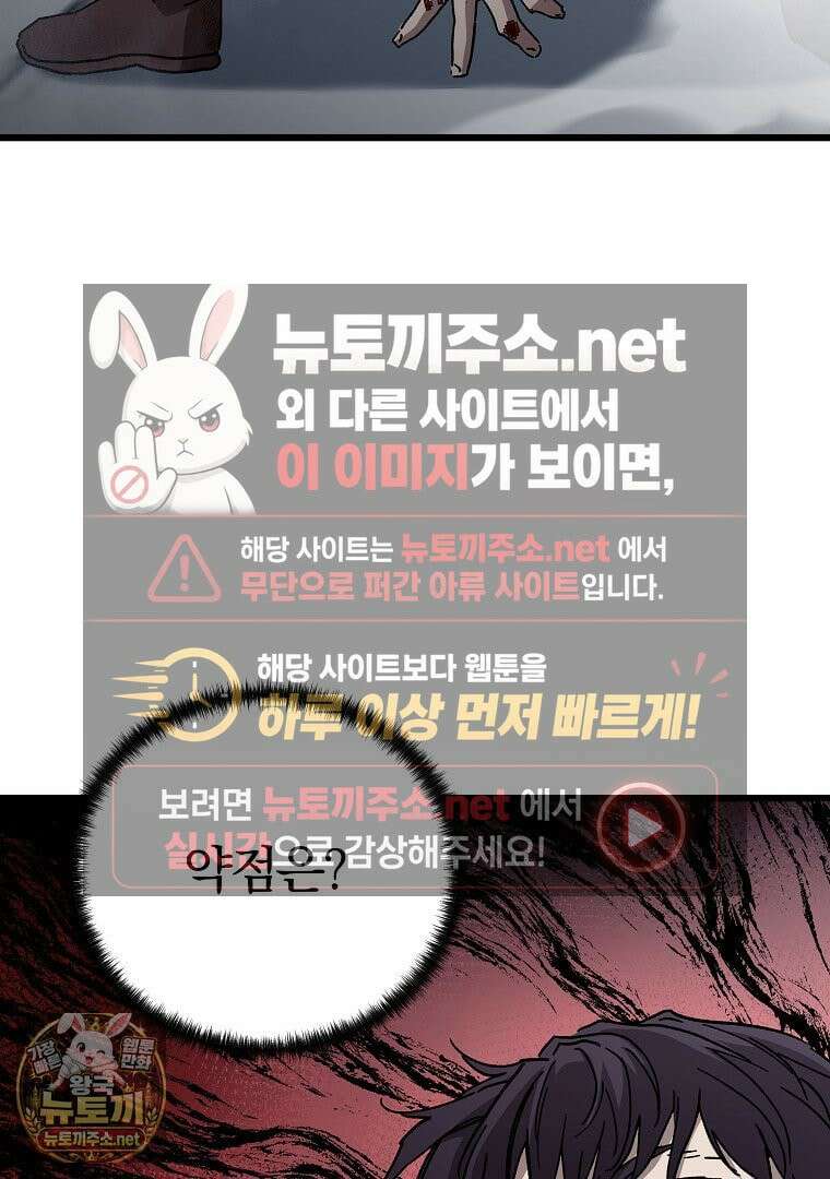 천마신교 낙양본부 48화 17