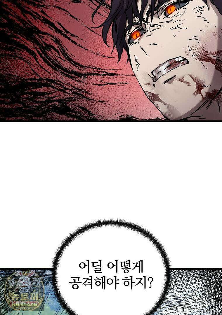 천마신교 낙양본부 48화 18