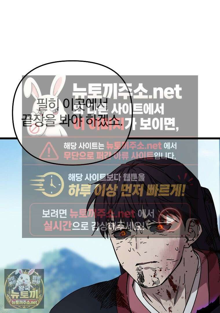 천마신교 낙양본부 48화 30