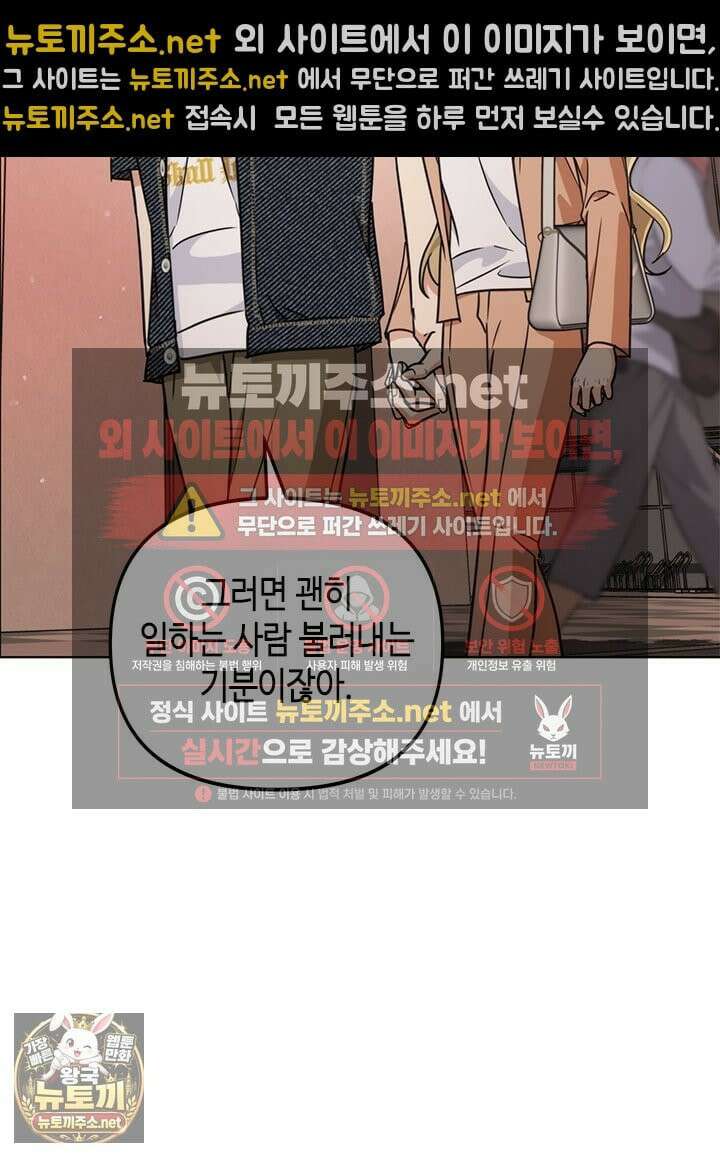 조폭 남주의 수위 조정을 위하여 40화 3