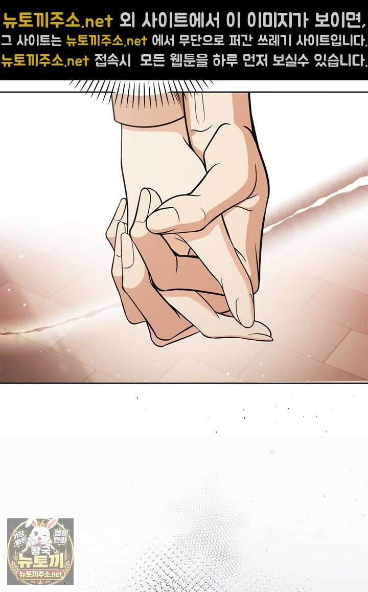 조폭 남주의 수위 조정을 위하여 40화 6