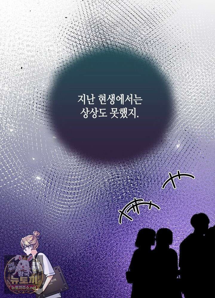 조폭 남주의 수위 조정을 위하여 40화 7