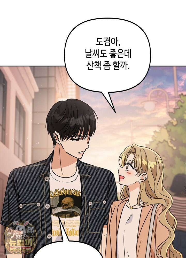 조폭 남주의 수위 조정을 위하여 40화 15