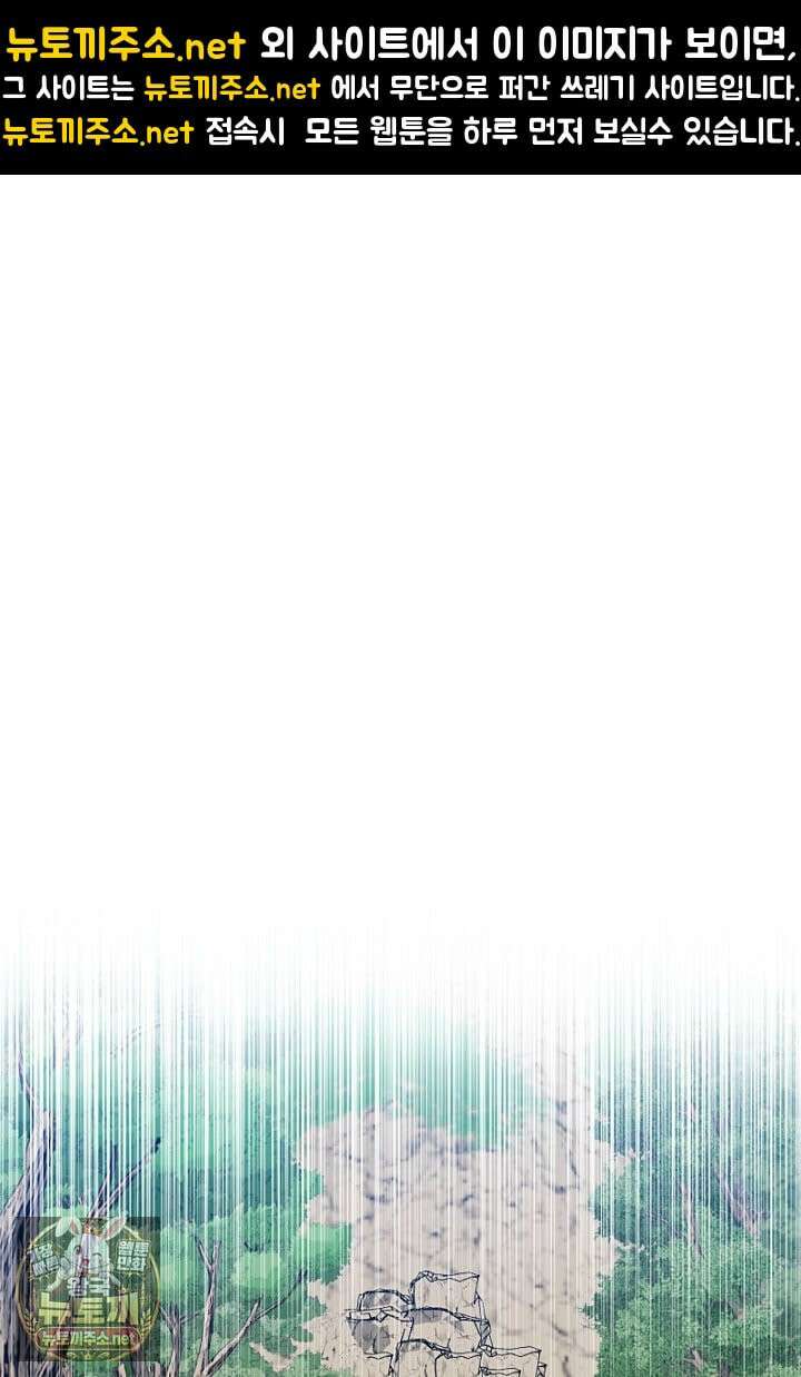 흑막 공작이 계약 결혼을 제안했다 100화 1