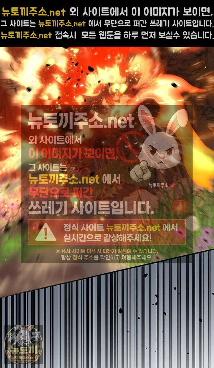 흑막 공작이 계약 결혼을 제안했다 100화 8