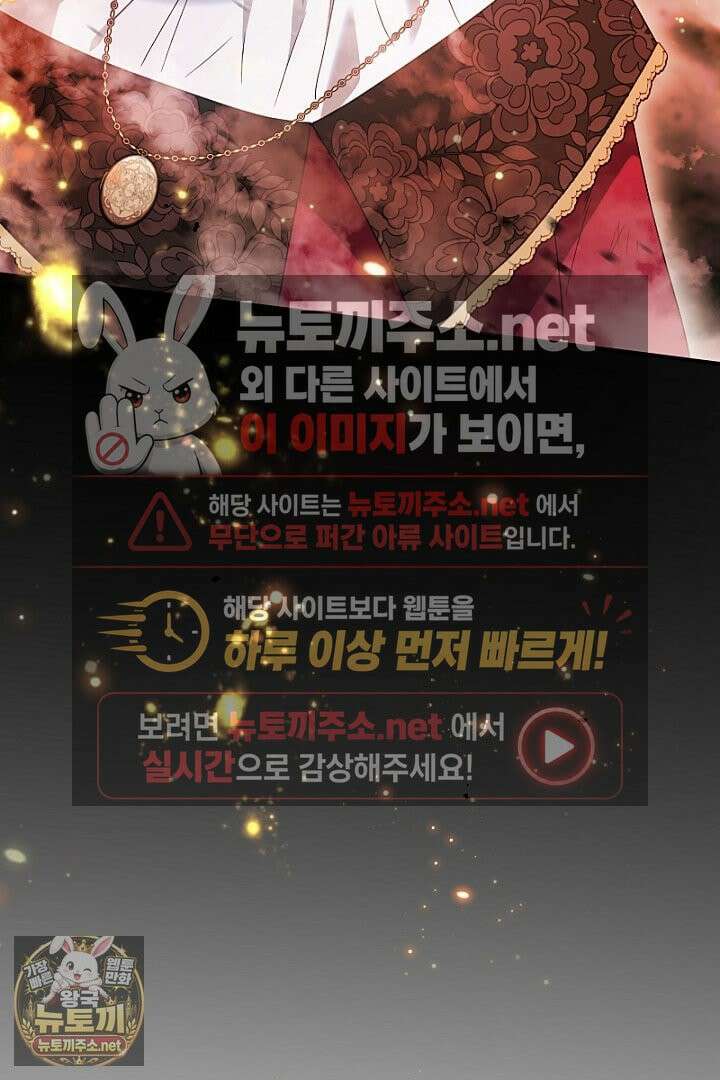 흑막 공작이 계약 결혼을 제안했다 100화 14