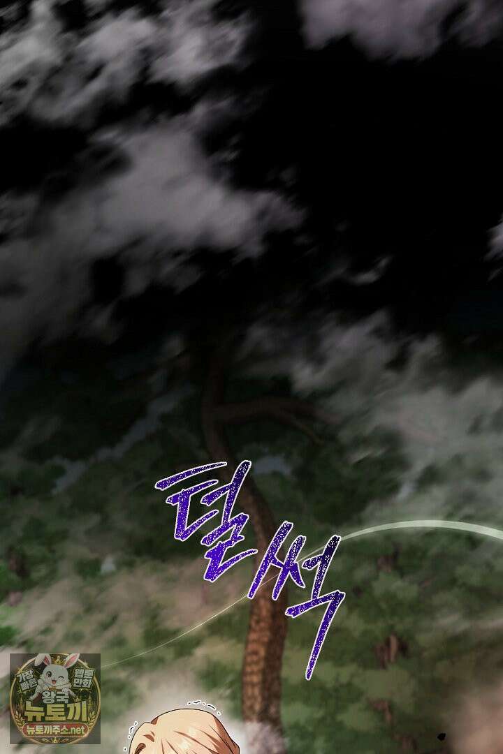 흑막 공작이 계약 결혼을 제안했다 100화 17