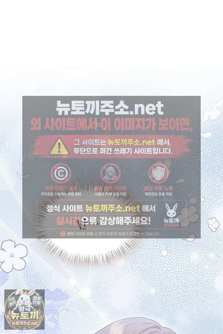 흑막 공작이 계약 결혼을 제안했다 100화 19