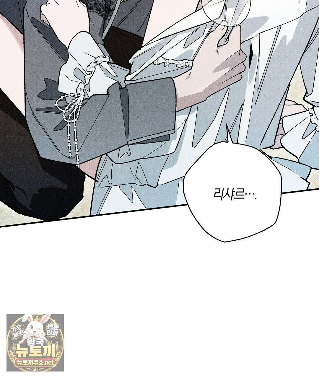 망나니 황자가 오메가인 걸 숨김 103화 8