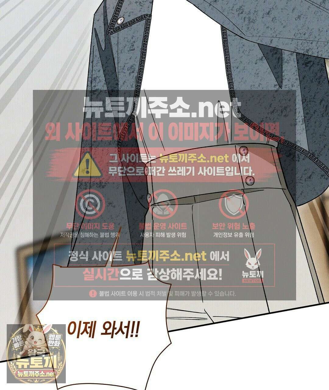 망나니 황자가 오메가인 걸 숨김 103화 20