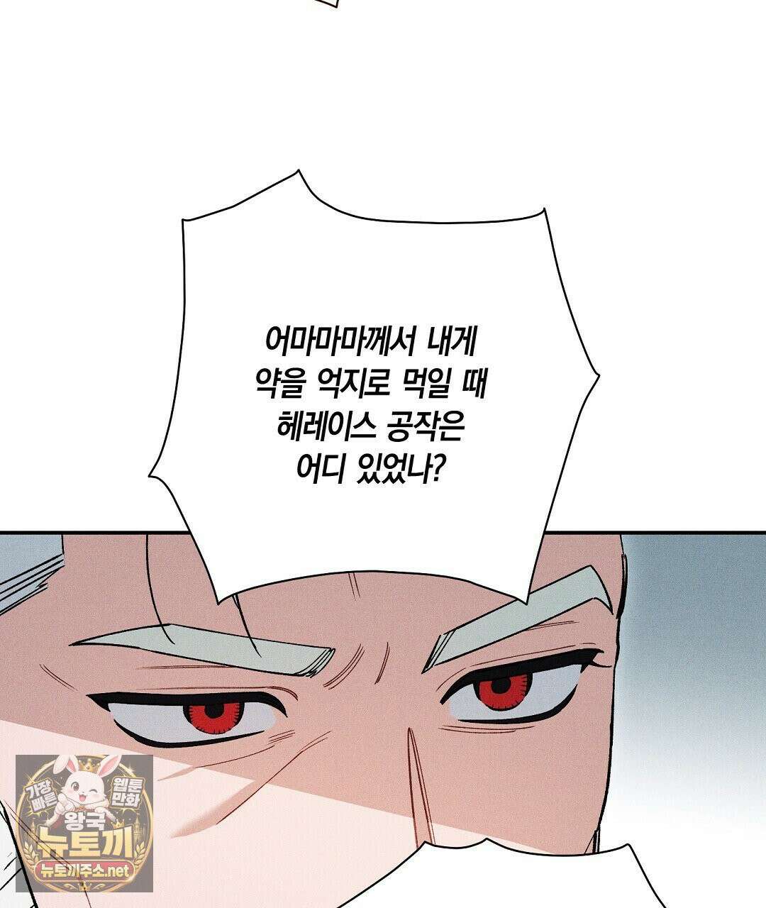 망나니 황자가 오메가인 걸 숨김 103화 21