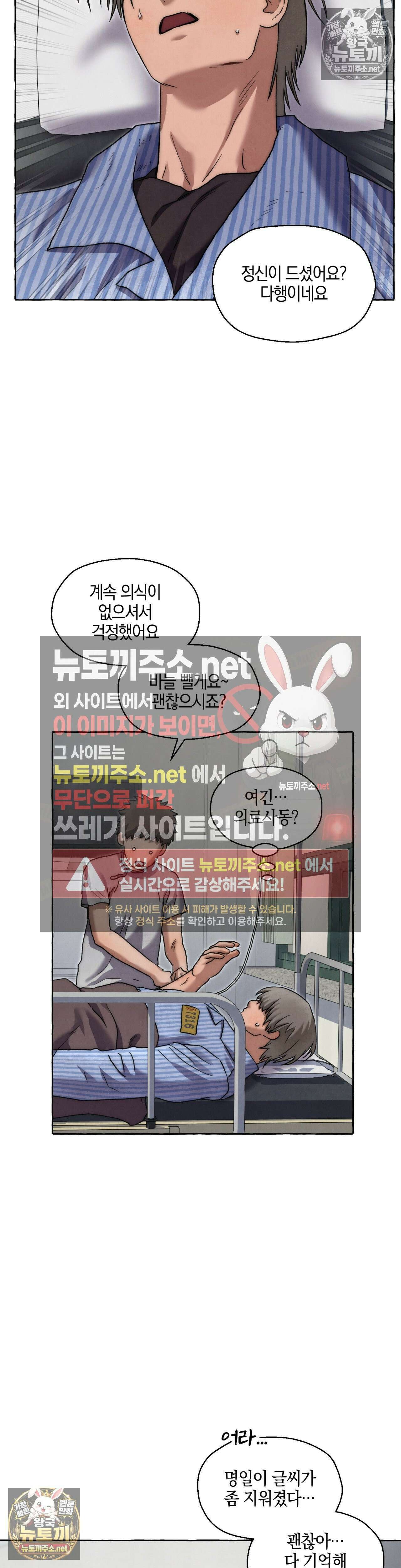 교도소의 개들 86화 2