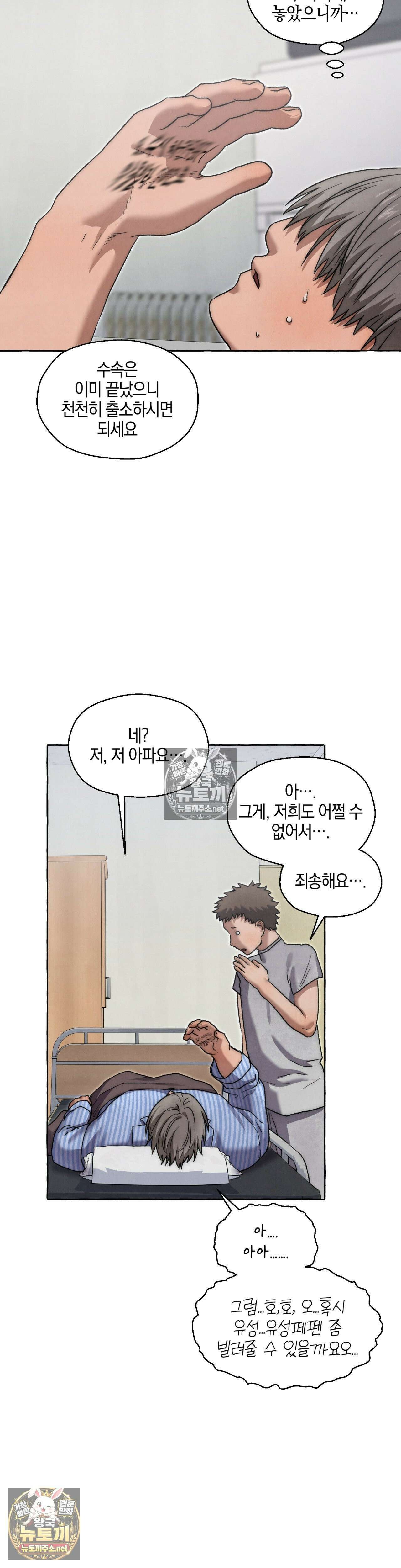 교도소의 개들 86화 3