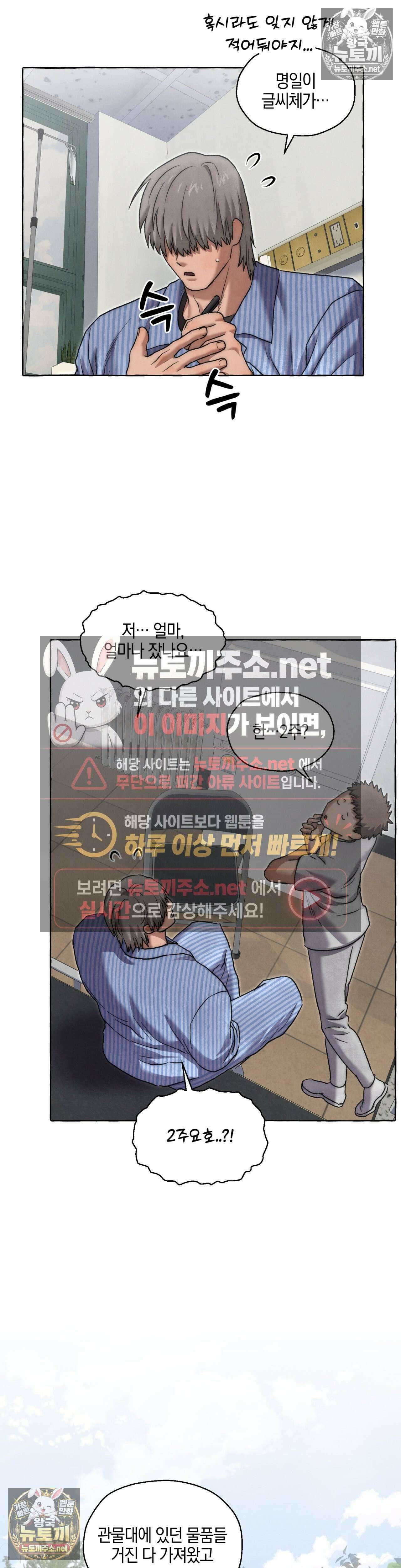교도소의 개들 86화 4
