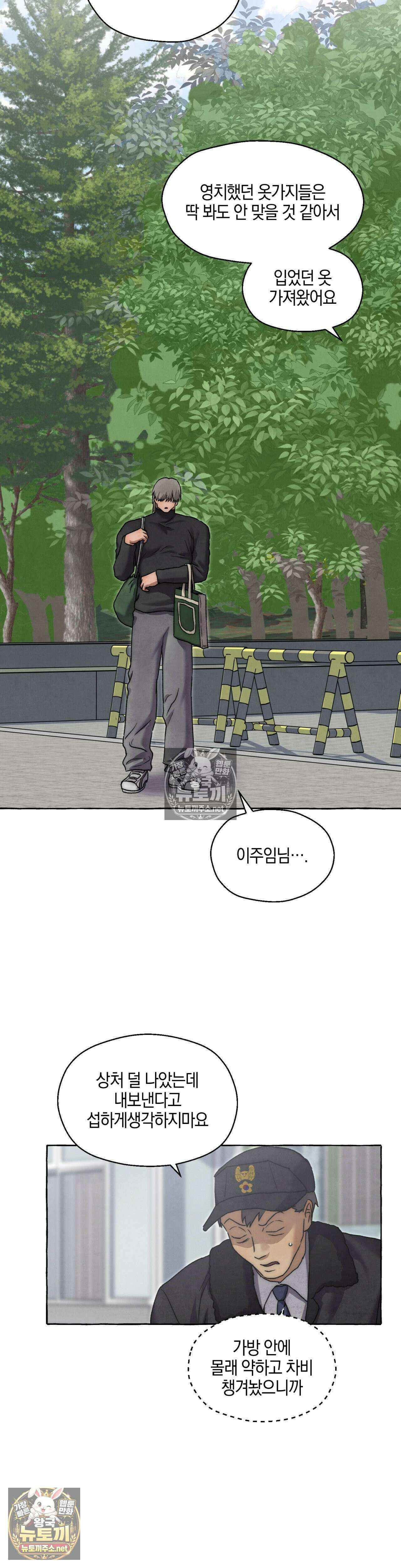 교도소의 개들 86화 5