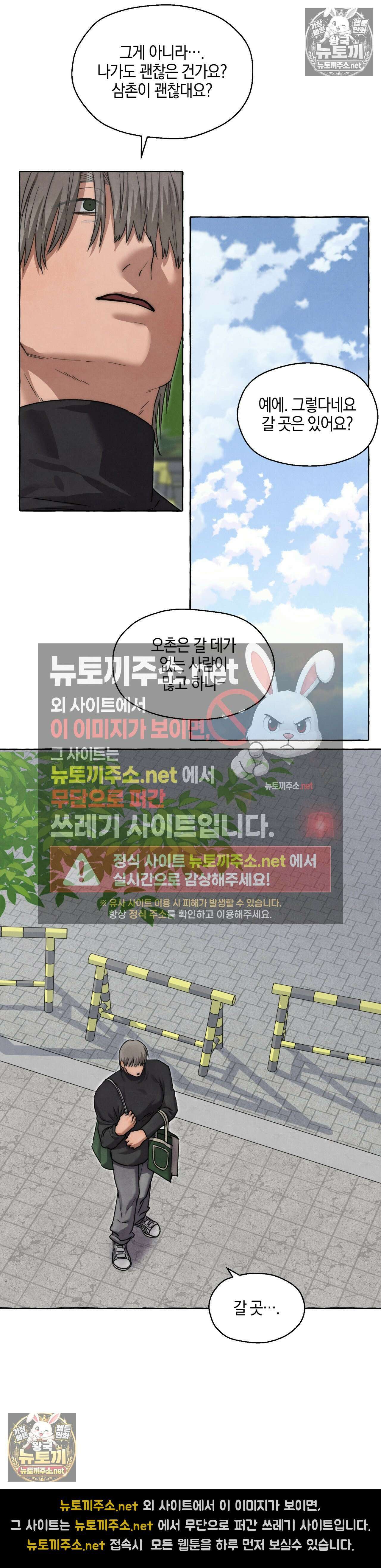 교도소의 개들 86화 6