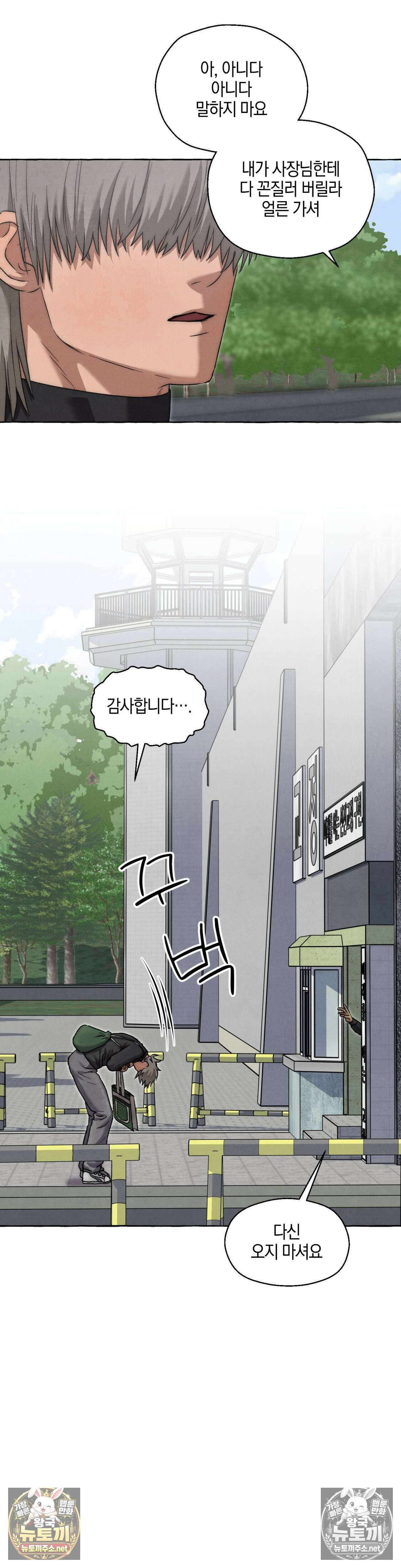 교도소의 개들 86화 7