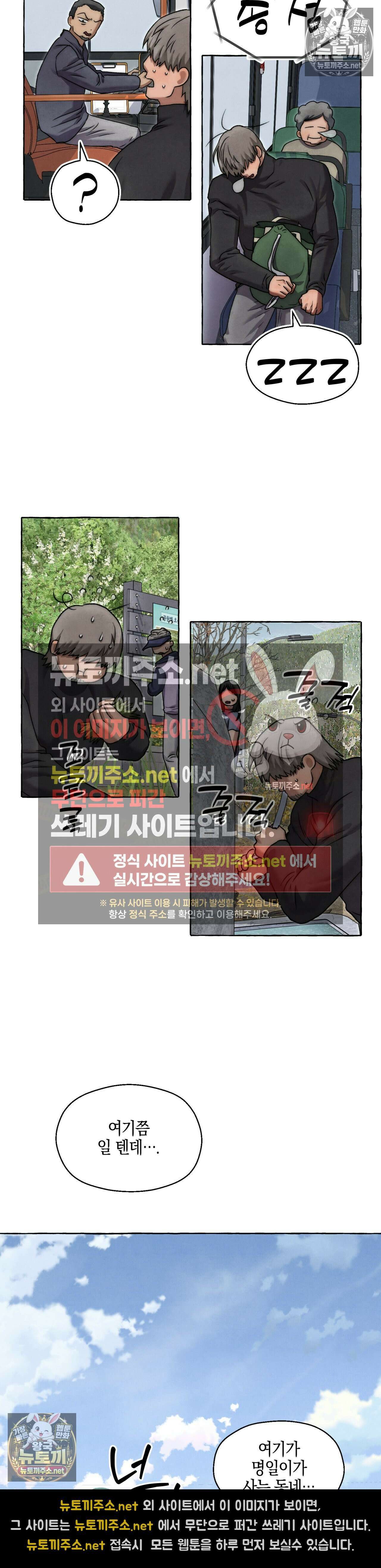 교도소의 개들 86화 10