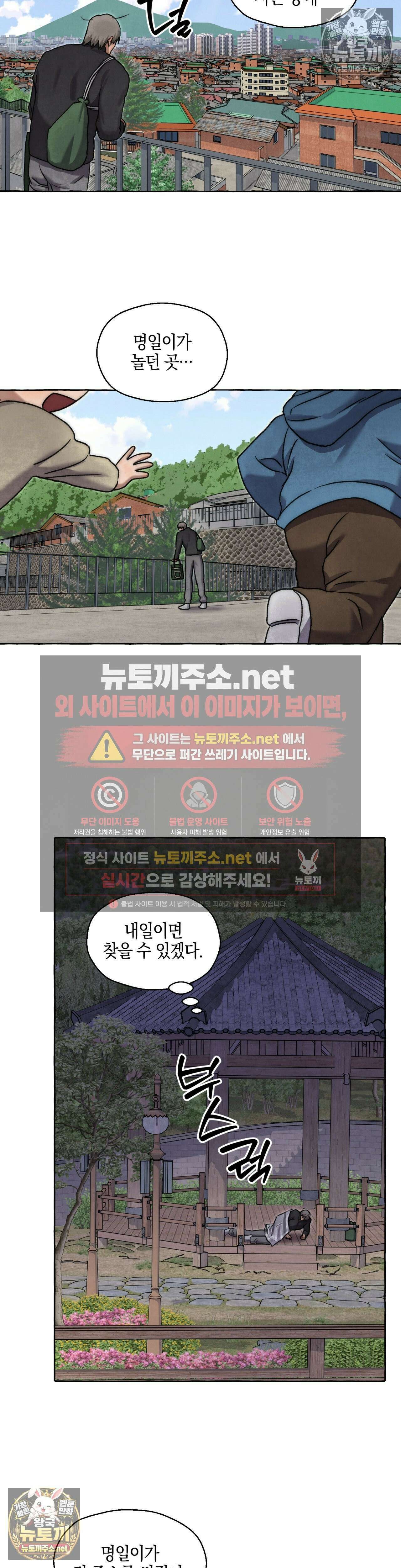 교도소의 개들 86화 11