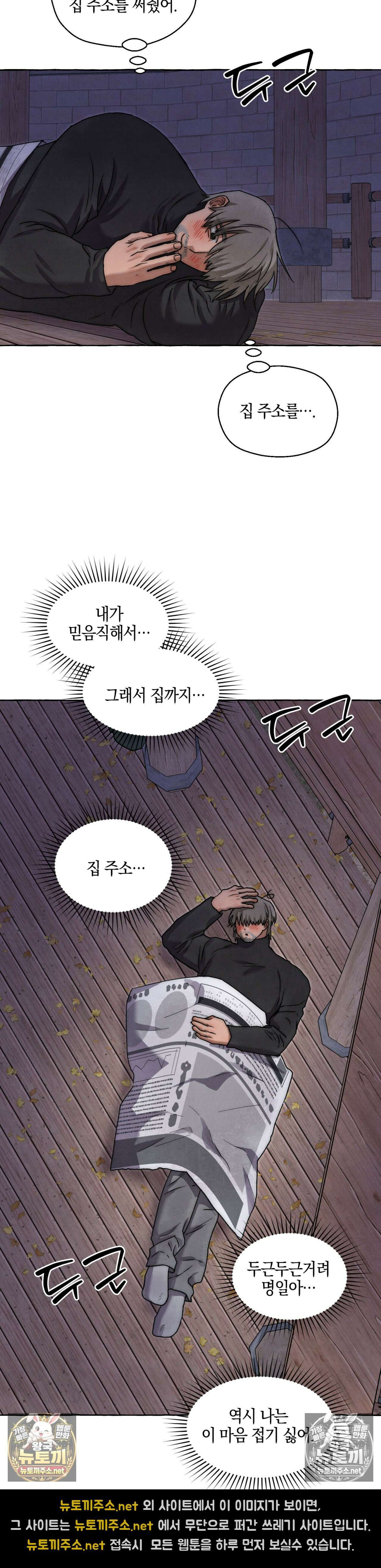 교도소의 개들 86화 12