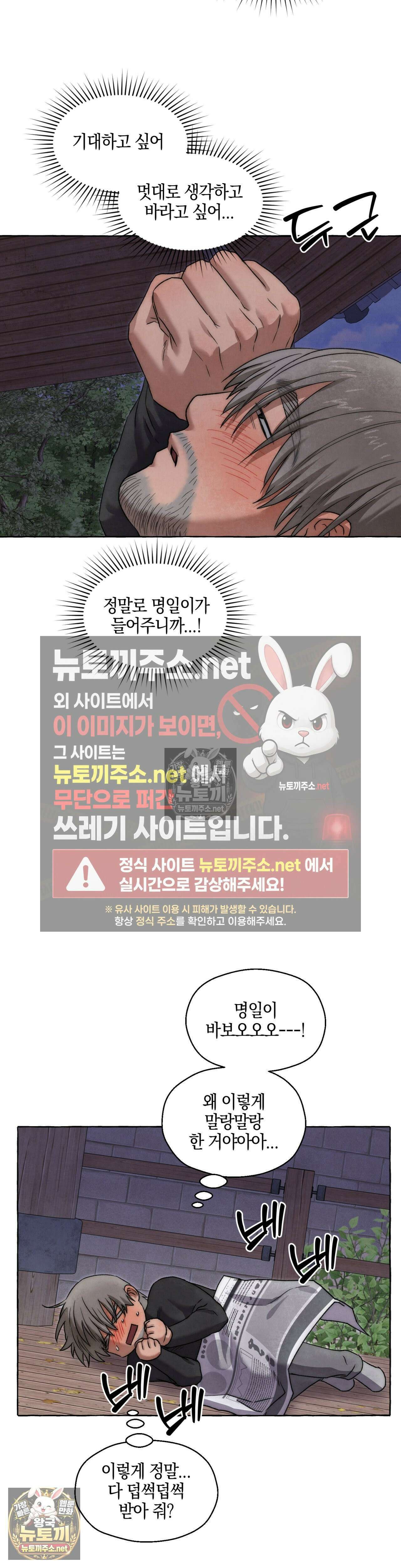 교도소의 개들 86화 13