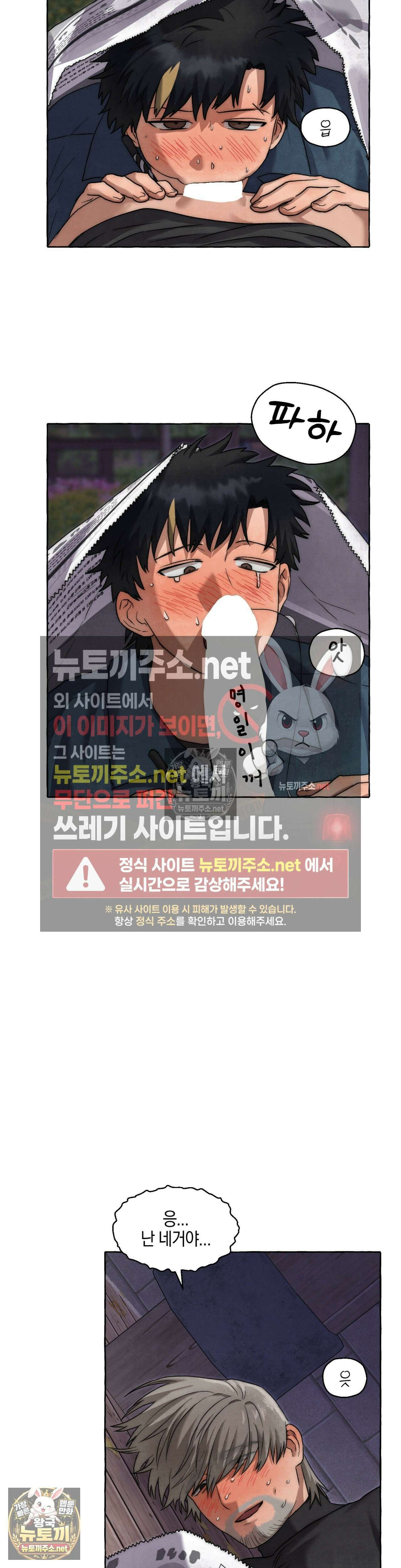 교도소의 개들 86화 17