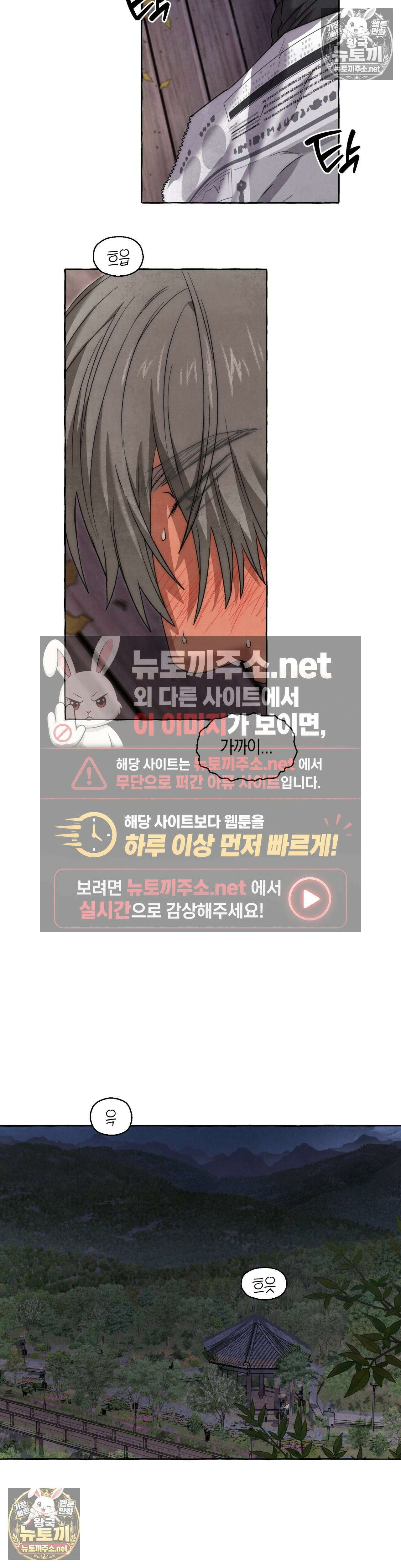 교도소의 개들 86화 19