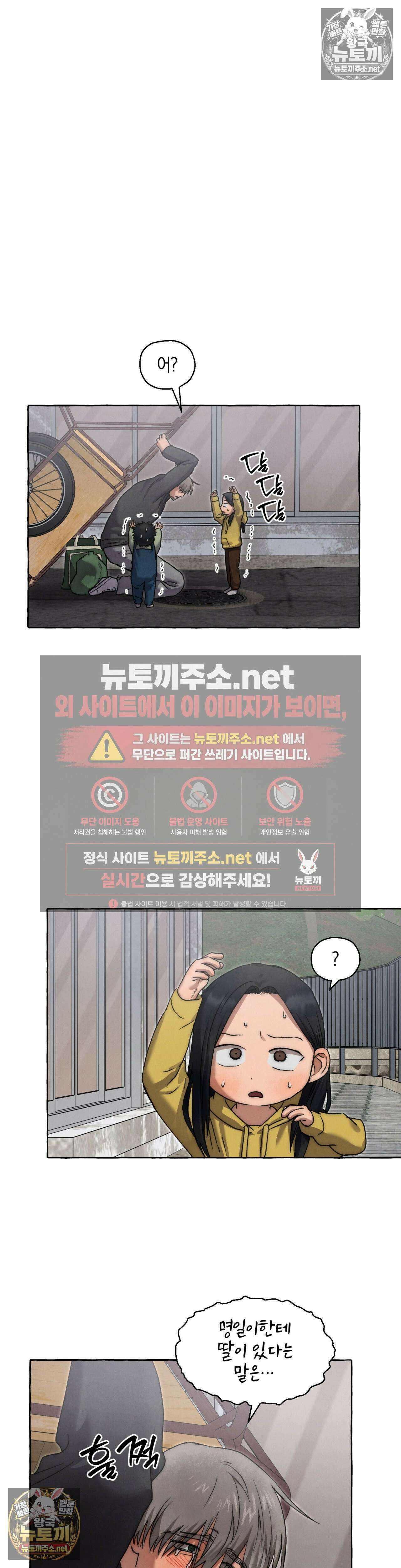 교도소의 개들 86화 20