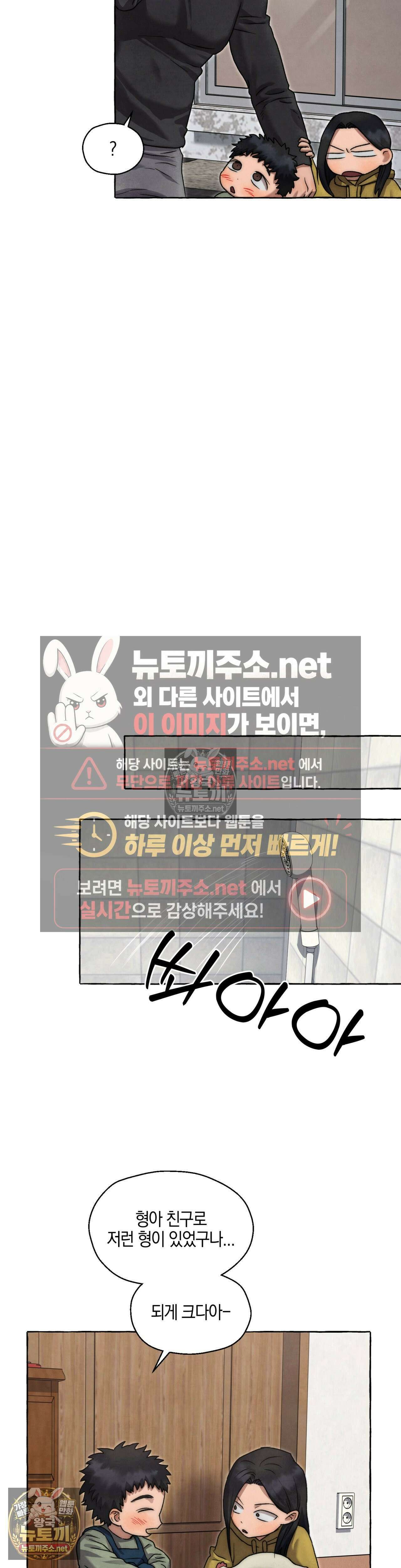 교도소의 개들 86화 22