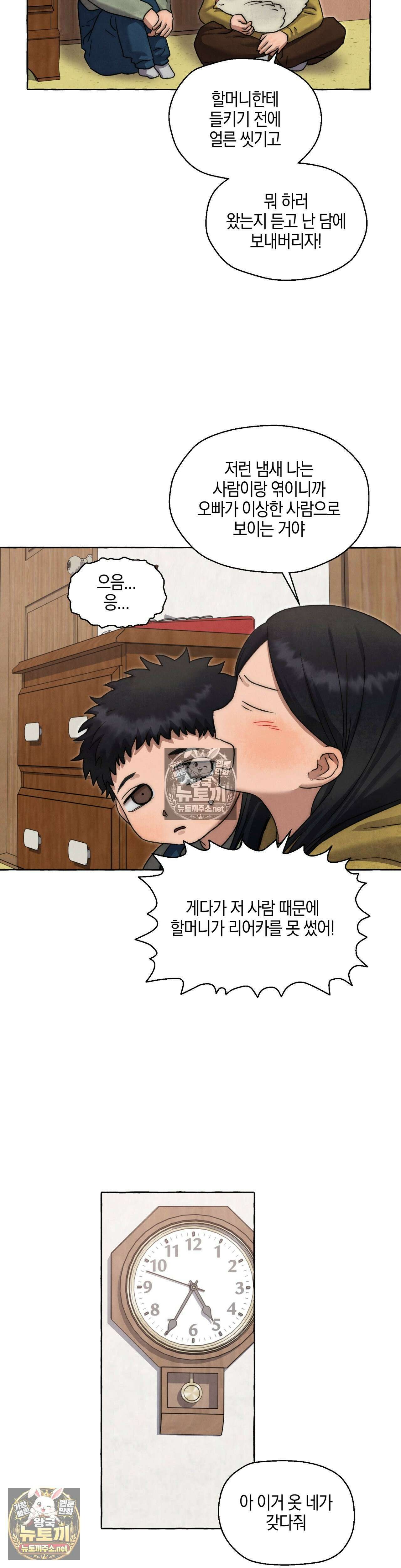 교도소의 개들 86화 23