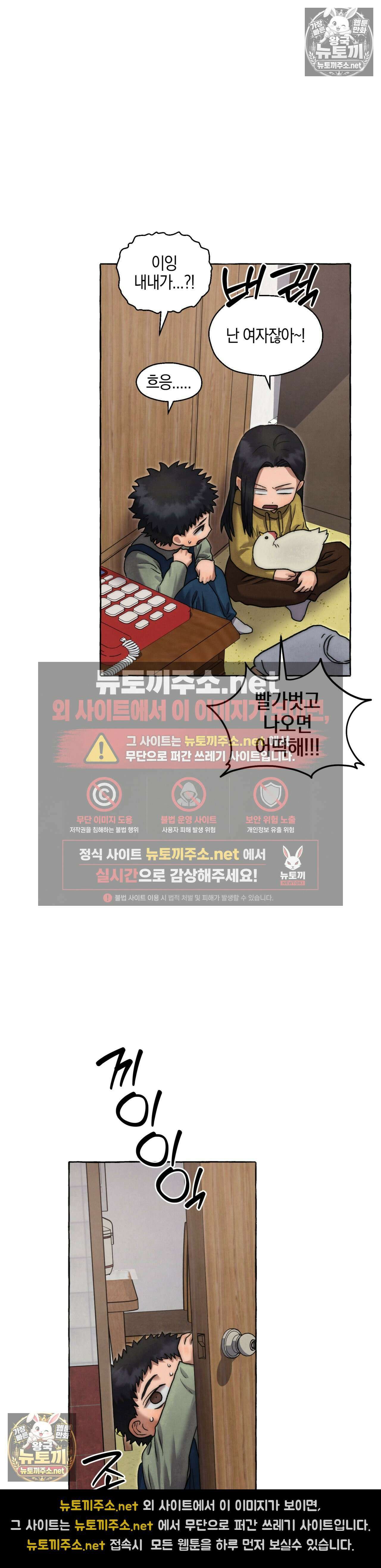 교도소의 개들 86화 24