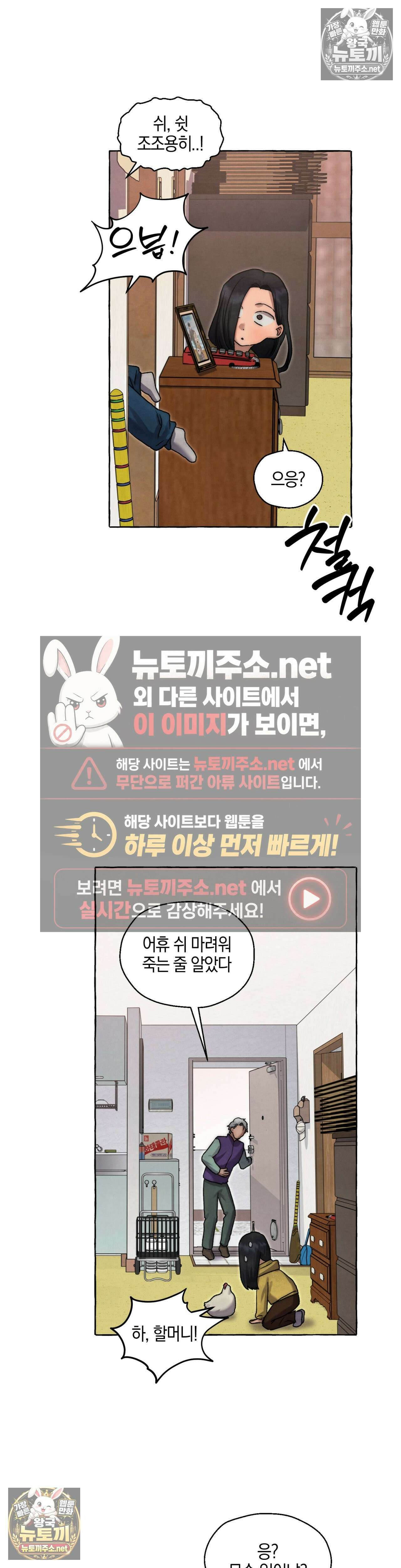교도소의 개들 86화 26