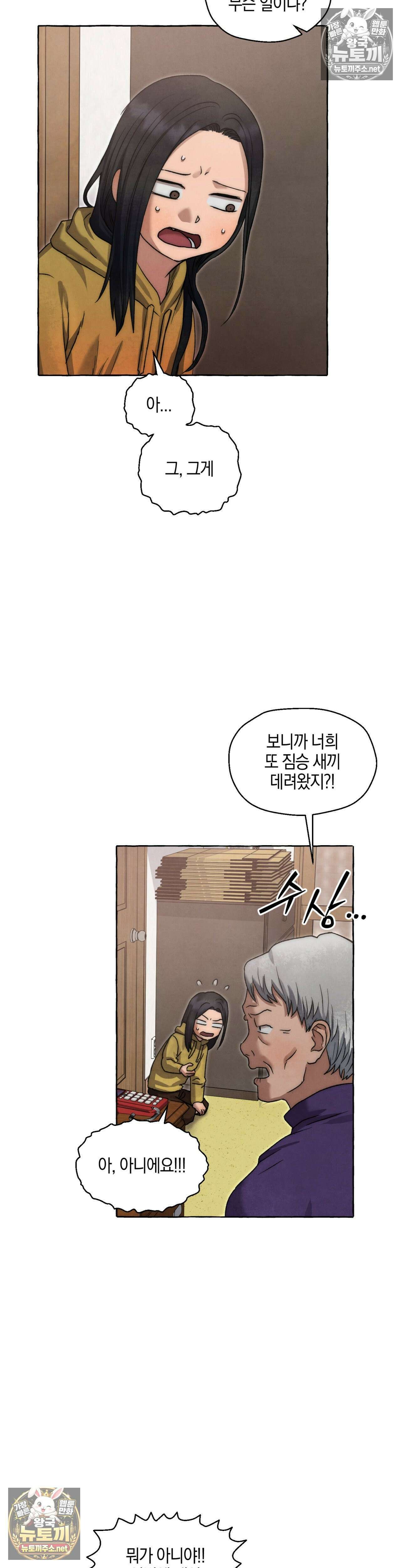 교도소의 개들 86화 27
