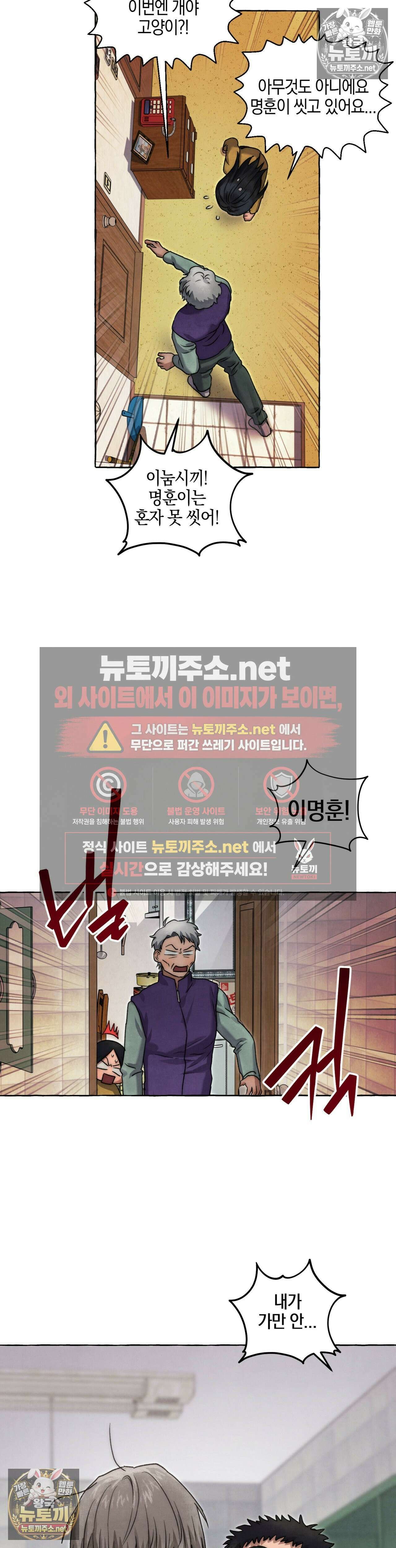 교도소의 개들 86화 28
